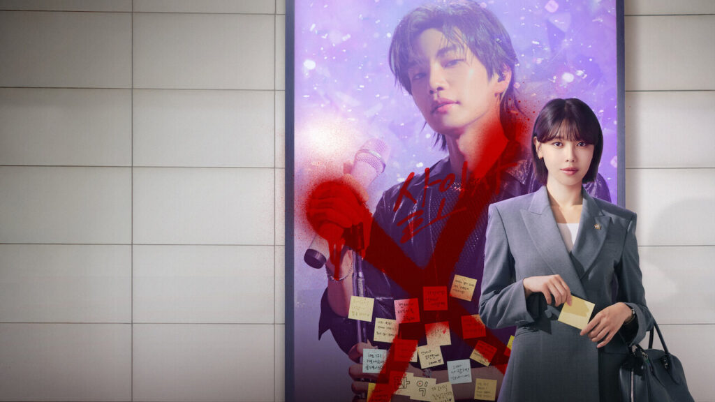 Banner image for the IDOL I review on By Matthew Vita.